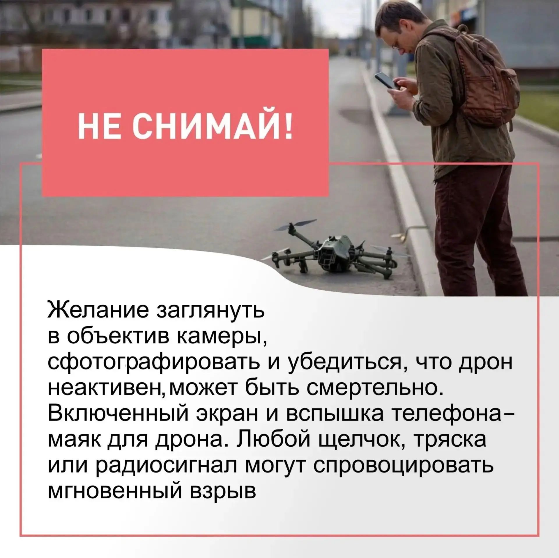 Что делать если вы обнаружили БПЛА или его обломки?
