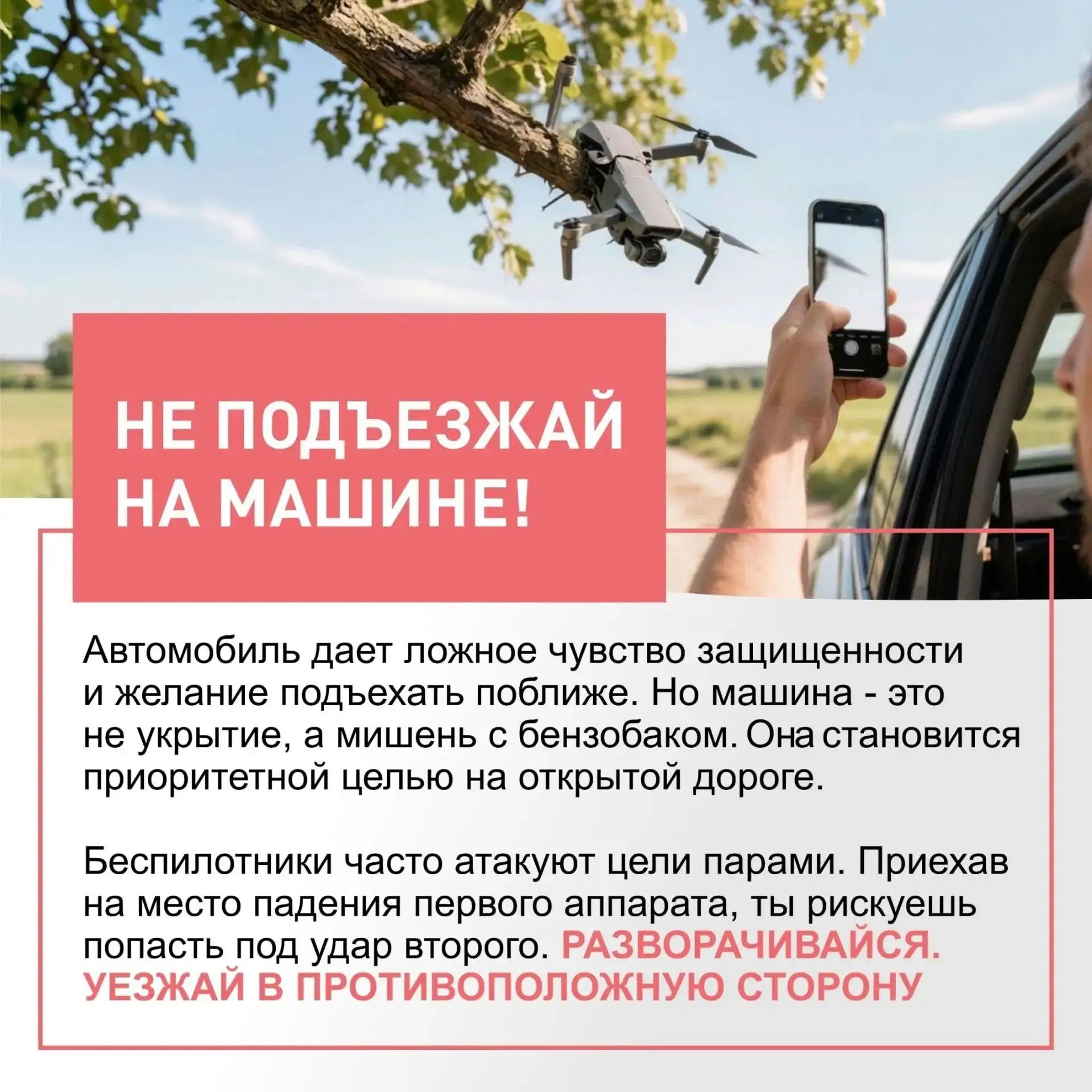 Что делать если вы обнаружили БПЛА или его обломки?