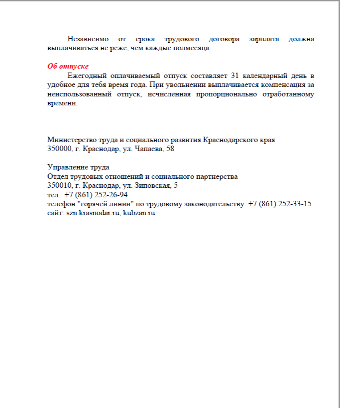неделя правовой грамотности