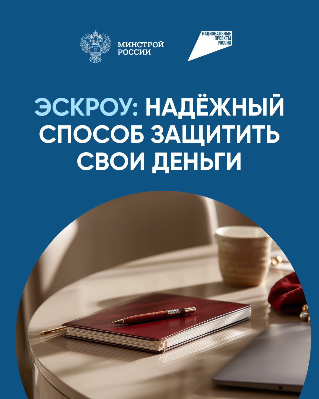 О возможности строительства индивидуальных жилых домов по договорам строительного подряда с использованием счетов эскроу