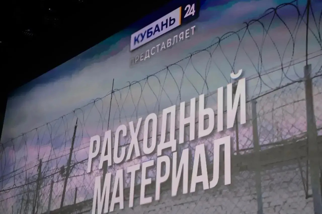 Состоялся спецпоказ документального фильма «Расходный материал»
