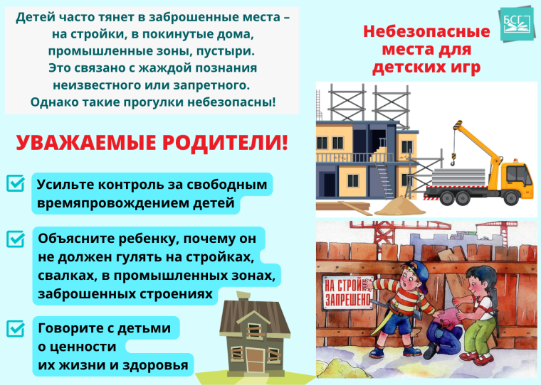 Уважаемые родители!