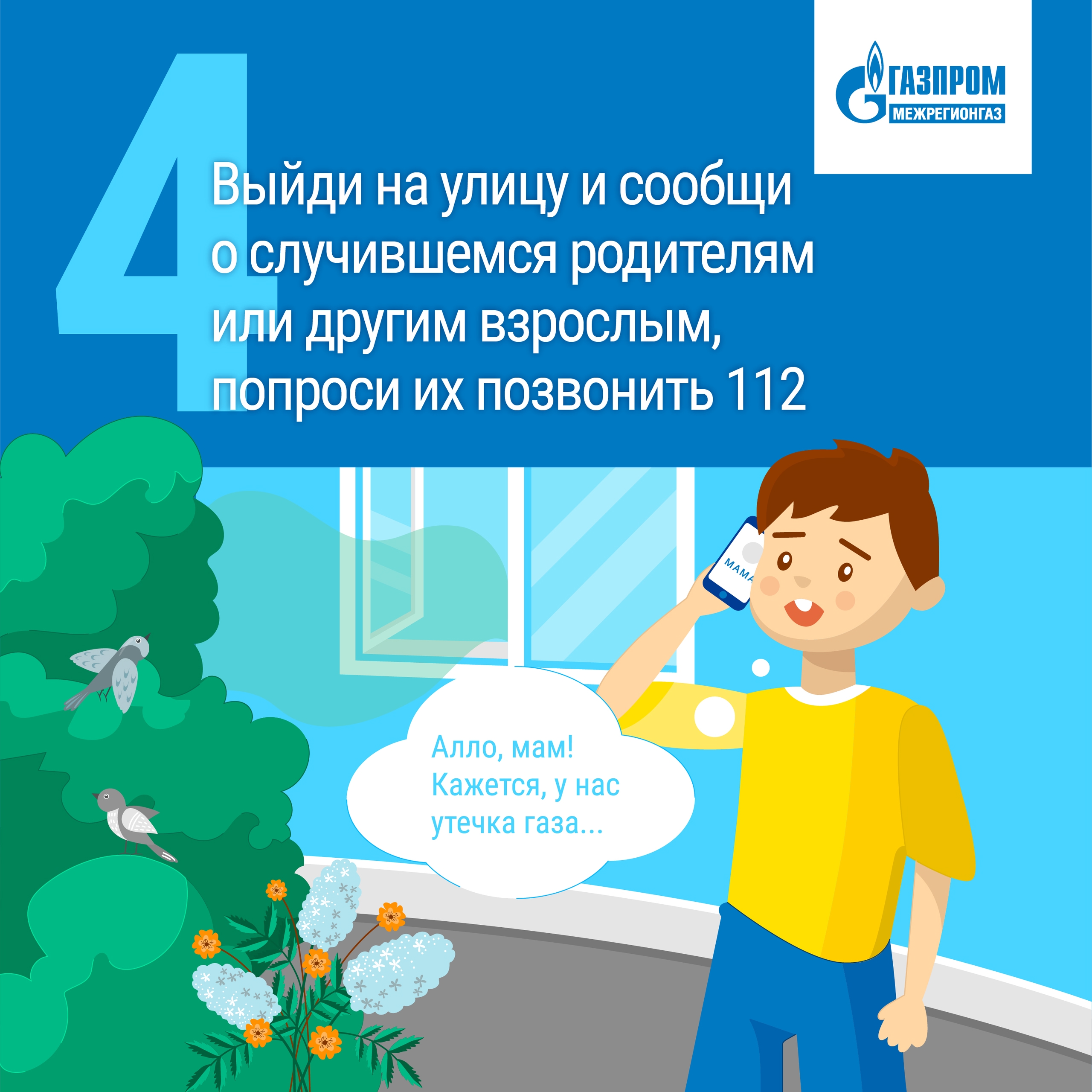 Внимание!!!