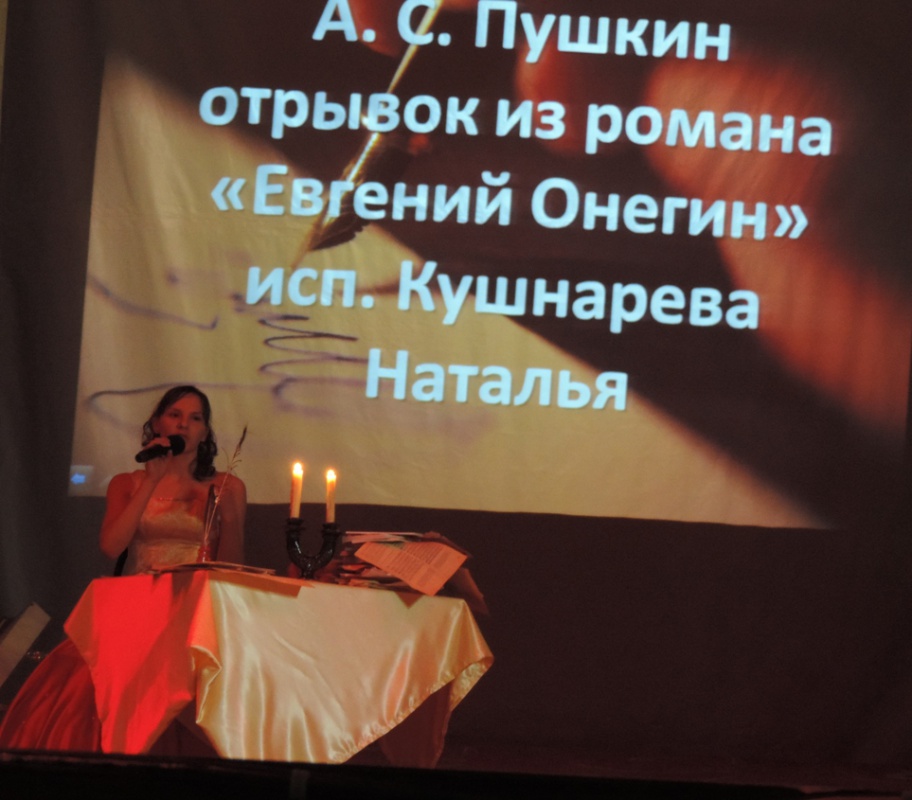 Вечер поэзии...