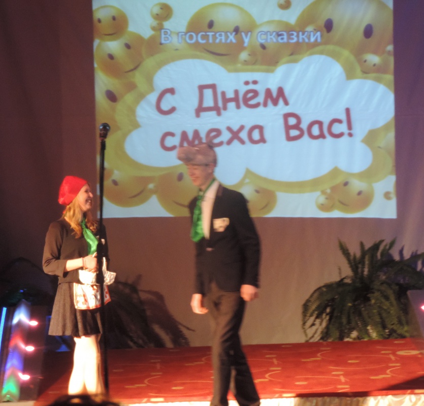 Вечер юмора