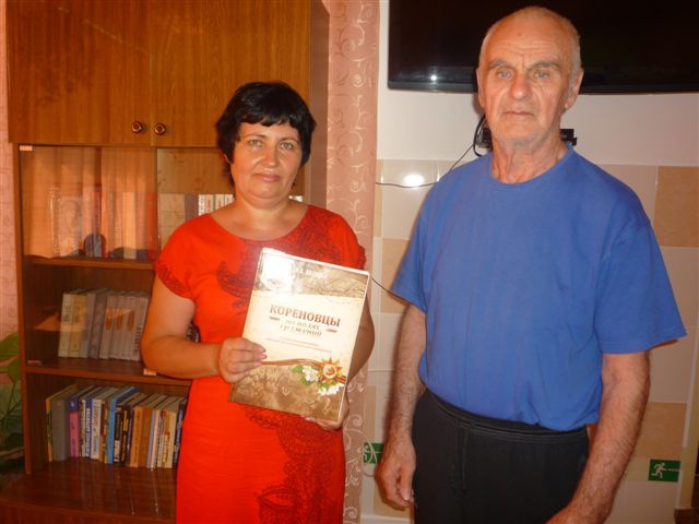 Презентация книги "Кореновцы на полях сражений"