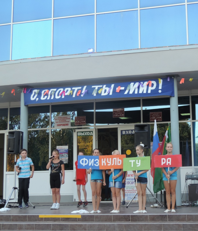 Праздник спорта!