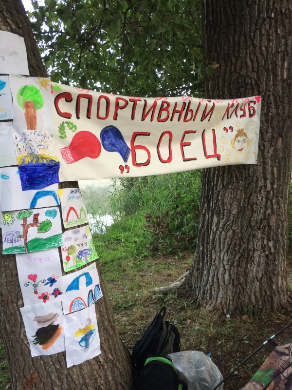 Туристический слет....