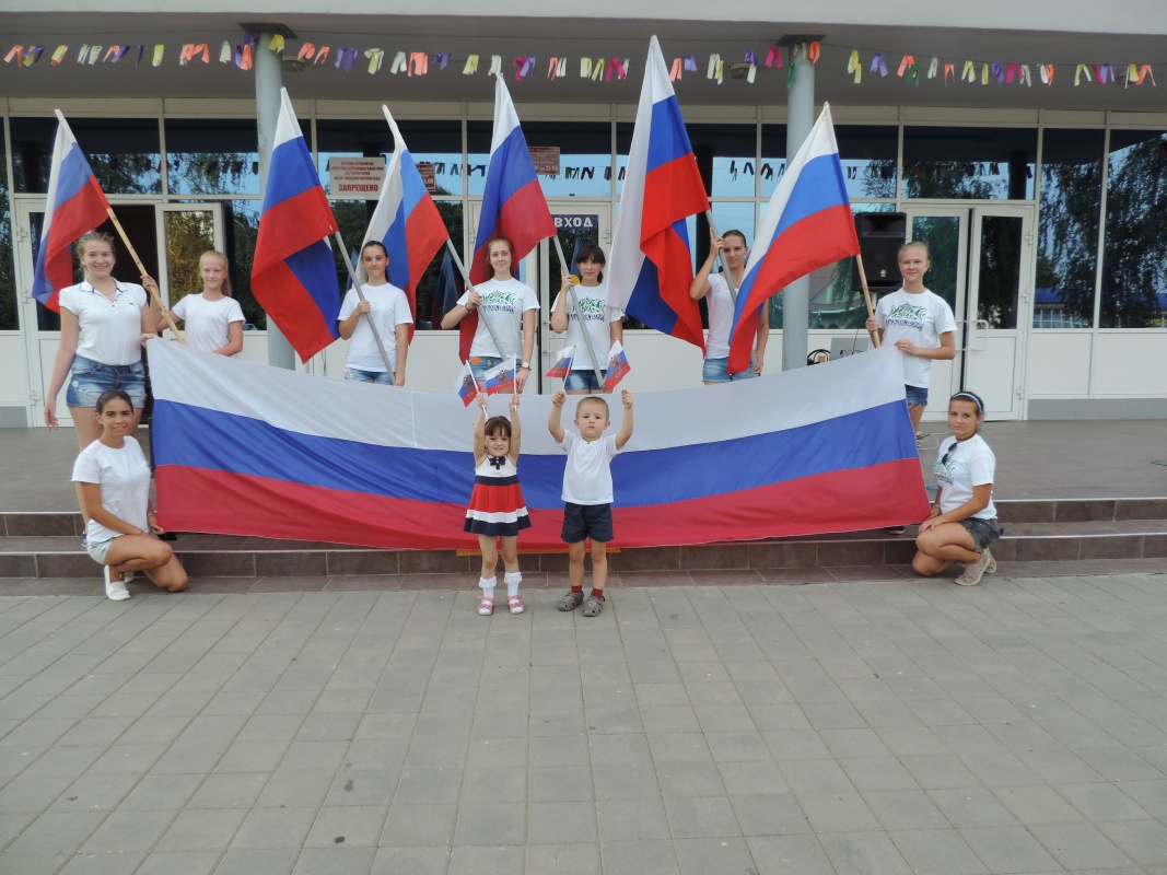 День Государственного флага...