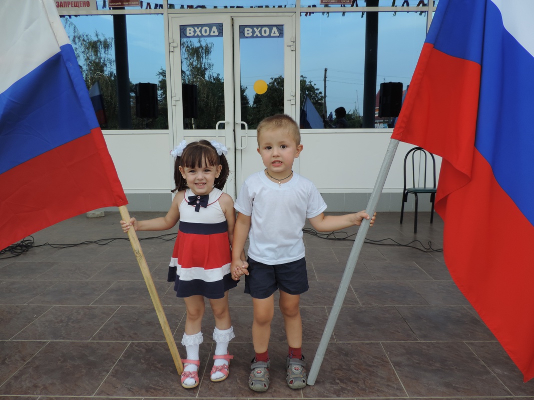 День Государственного флага...