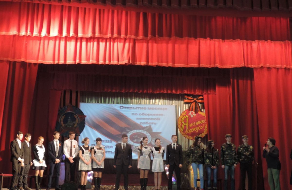 Открытие месячника оборонно-массовой и военно-патриотической работы...
