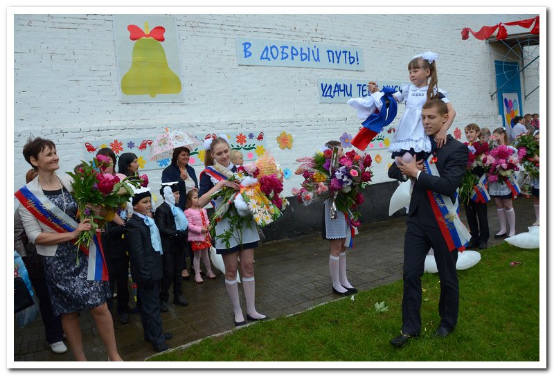 "Последний звонок"....