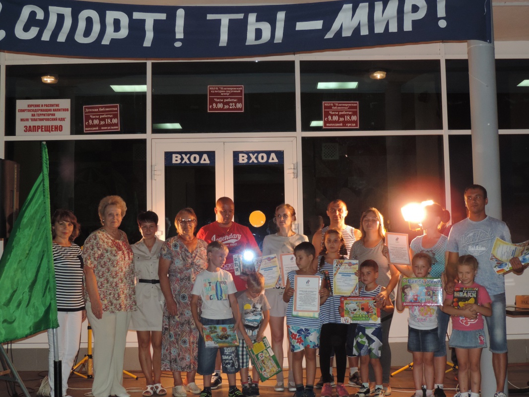 День физкультурника...