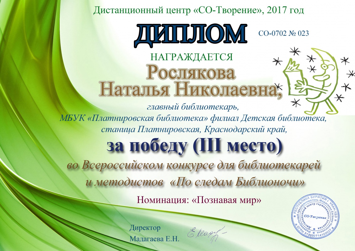 Победа в конкурсе