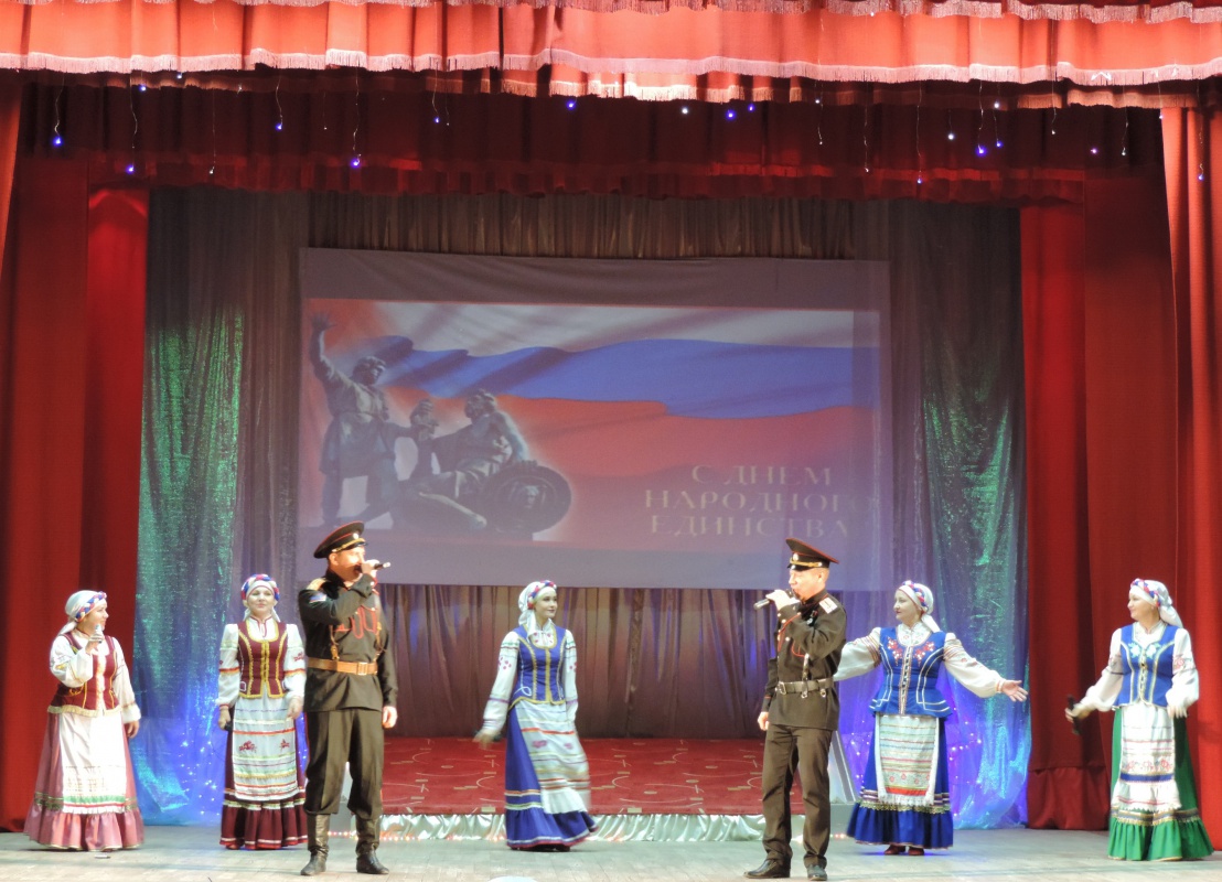 День народного единства
