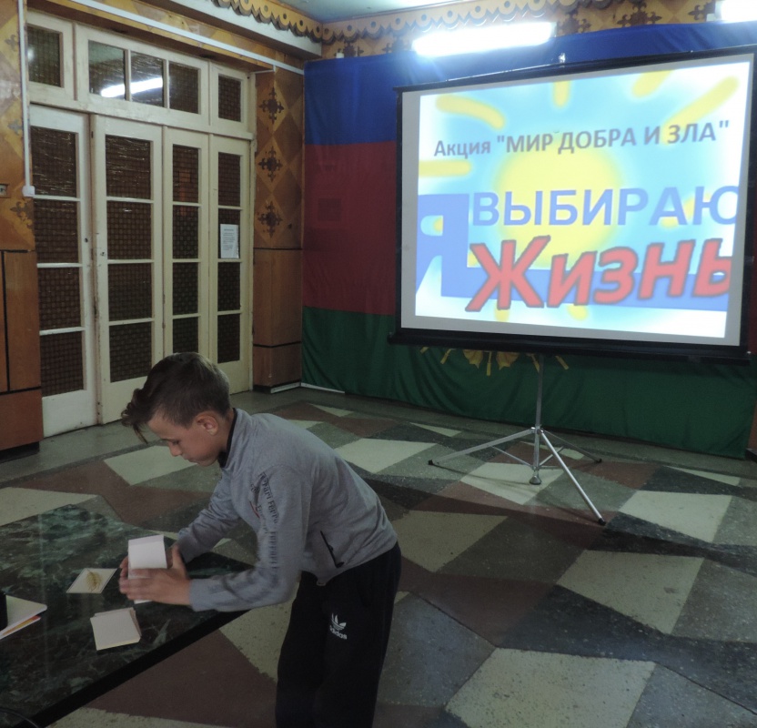 Познавательная программа "Мир добра , мир здоровья " прошёл на базе КДЦ с участием подростков OОШ № 24.