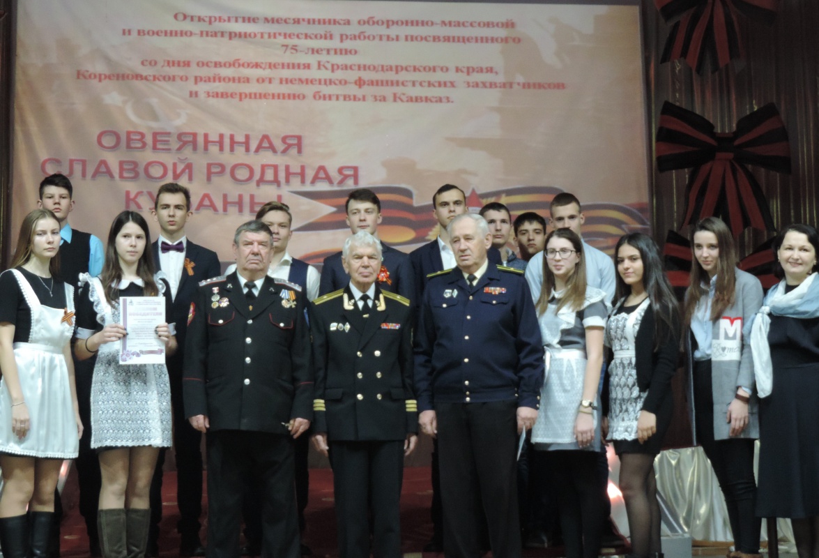 Открытие месячника по оборонно-массовой и военно-патриотической работе