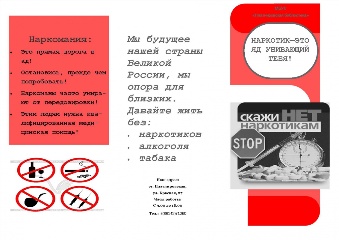 Здоровый образ жизни