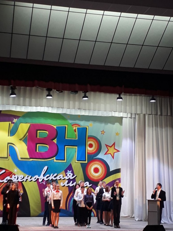 Школьная лига КВН...