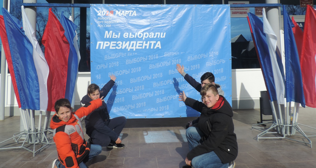 Выборы Президента РФ...