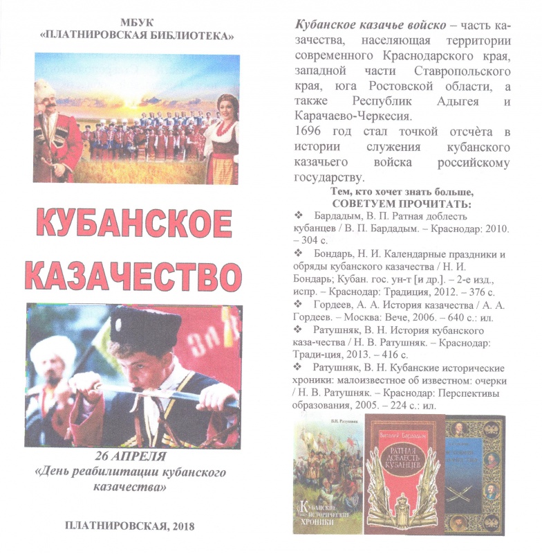 Советуем прочитать!