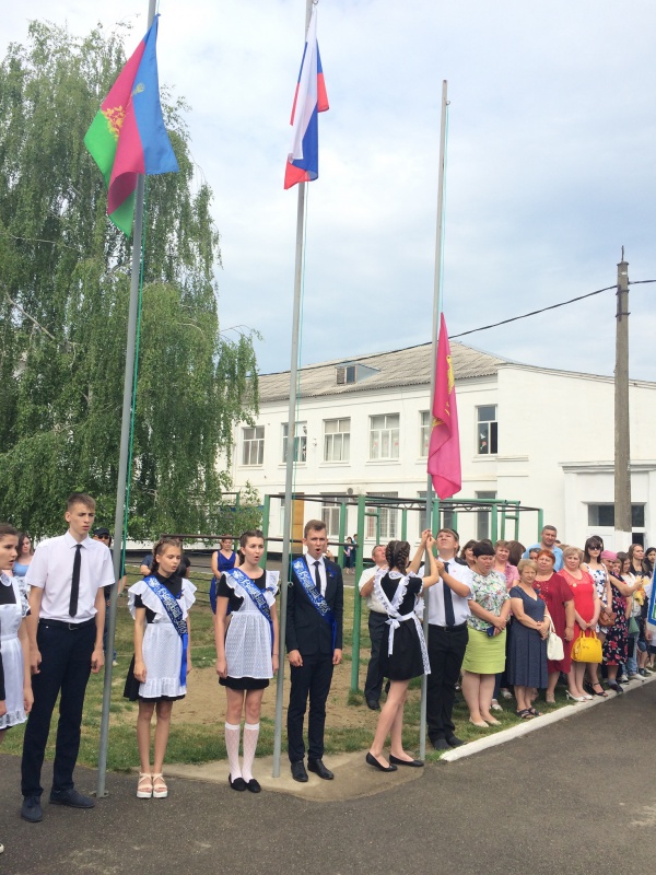 "Последний звонок"