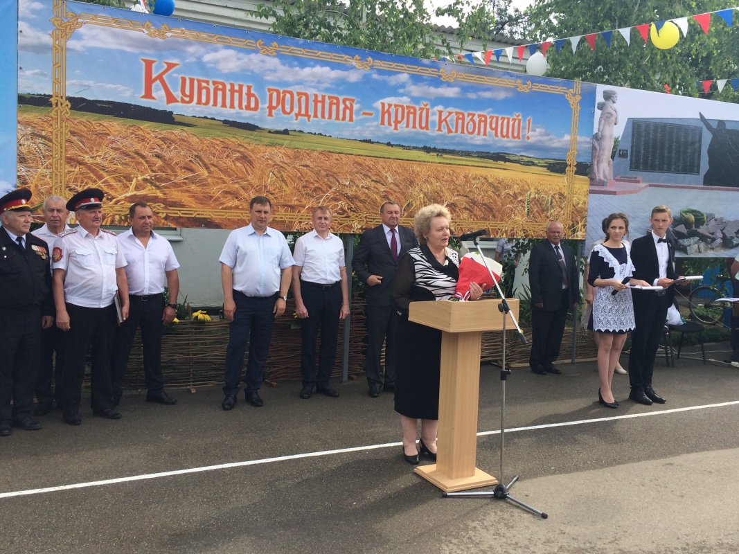"Последний звонок"