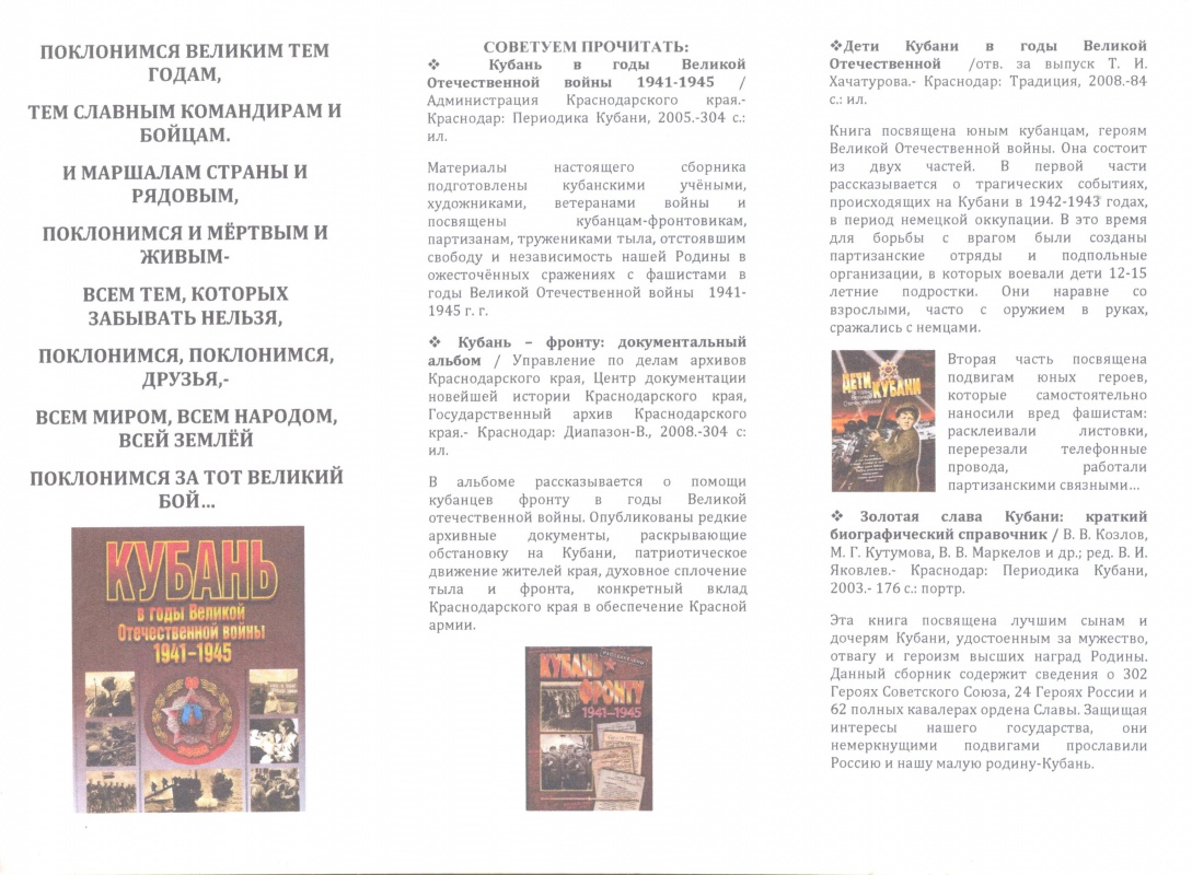 Издательская деятельность МБУК "Платнировская библиотека"