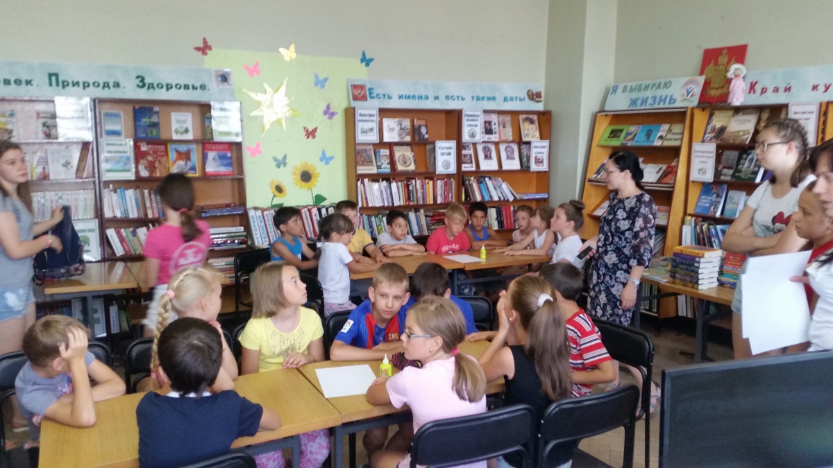 Лето.Каникулы. Библиотека