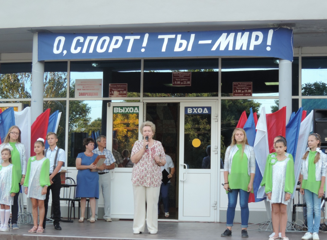 Спортивная станица !