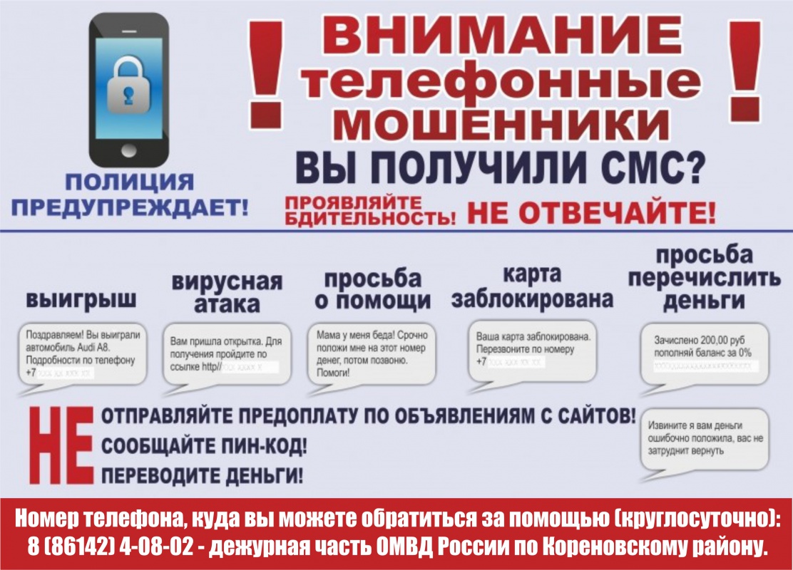 Внимание...
