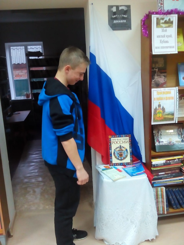 День Конституции