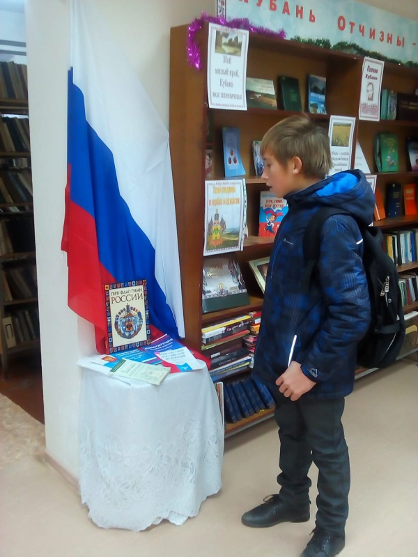 День Конституции