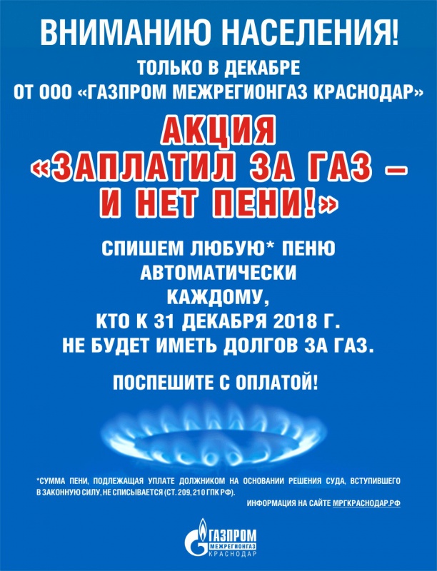 ВНИМАНИЕ!!!