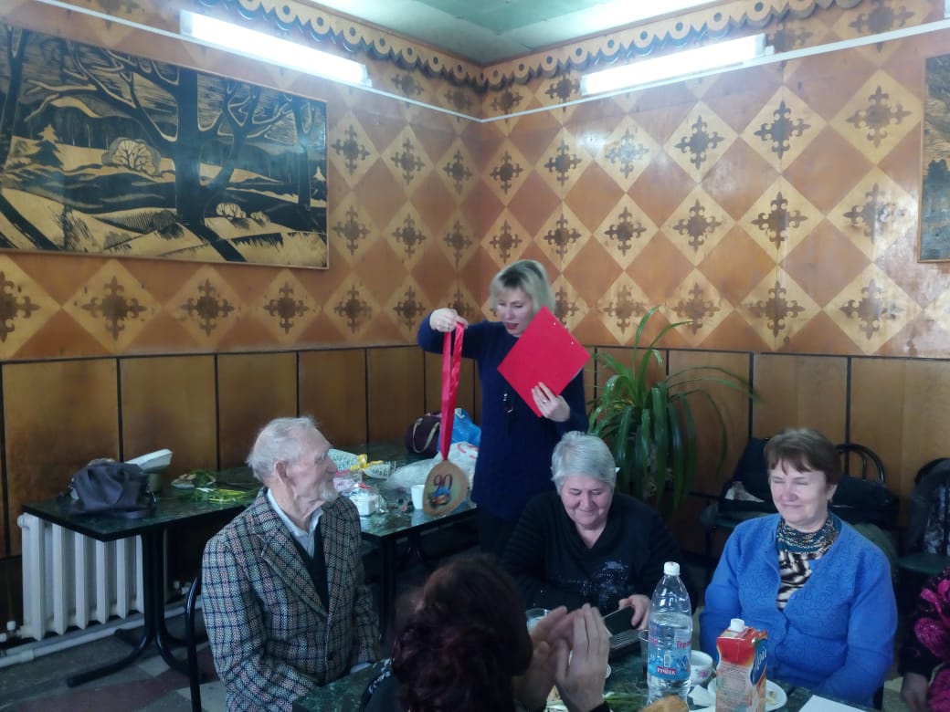 Юбилей
