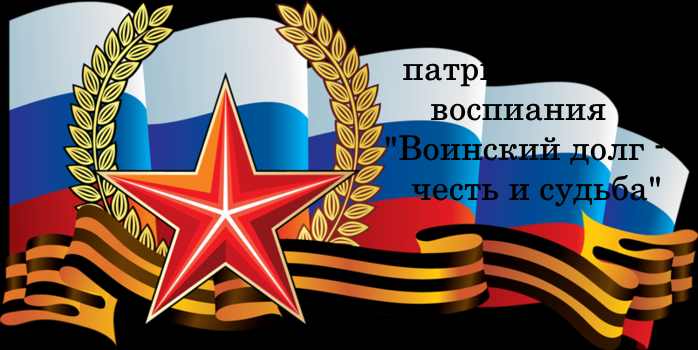 ПОМНИМ!