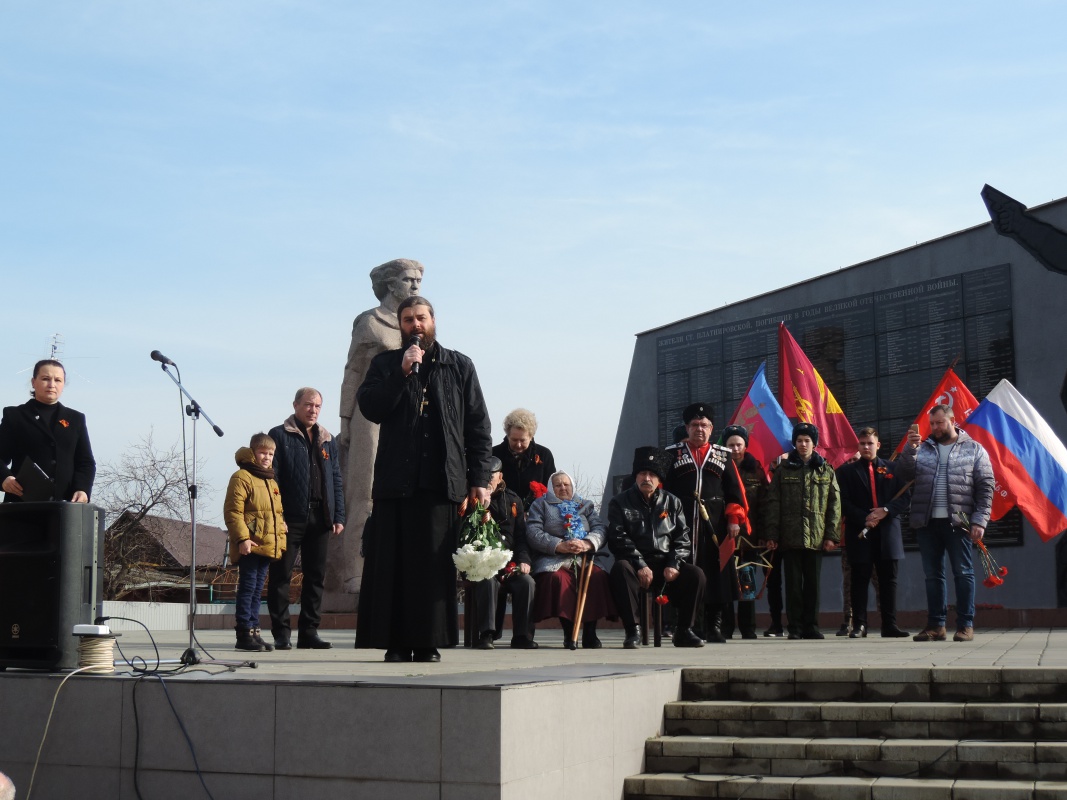 Торжественный митинг памяти, посвященный освобождению станицы Платнировской