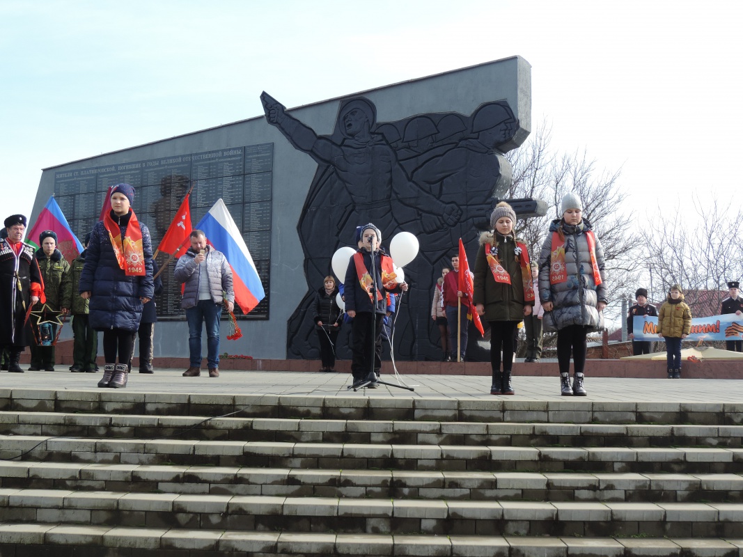Торжественный митинг памяти, посвященный освобождению станицы Платнировской