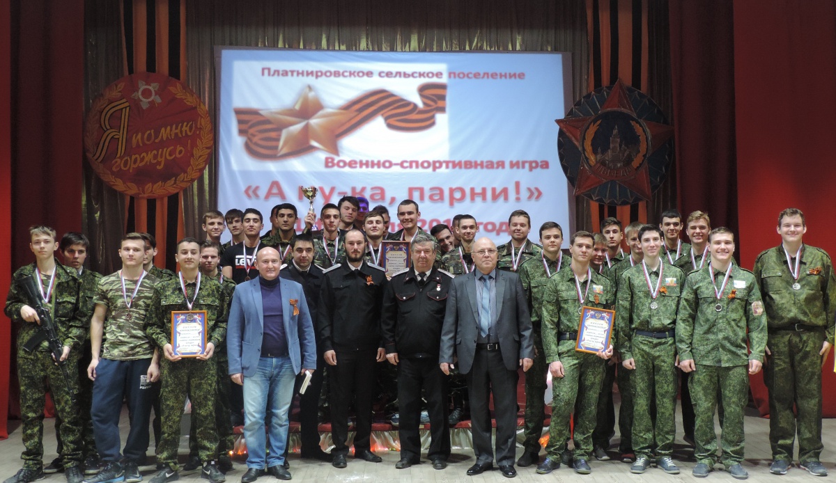 А ну-ка ,парни!