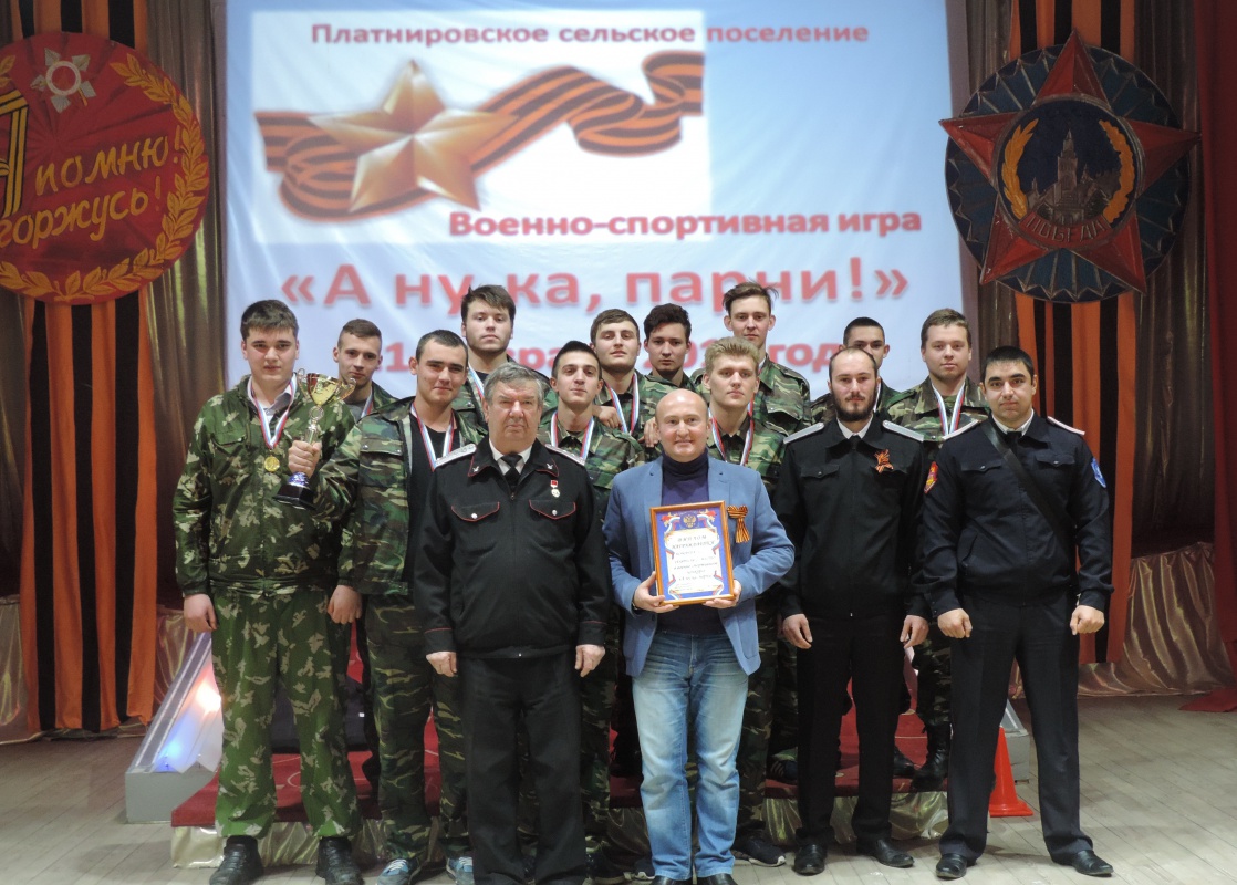 А ну-ка,парни!