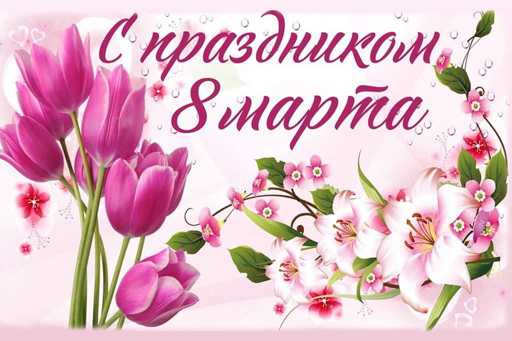 Весна пришла!