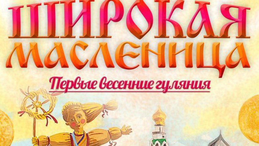 Народные праздники