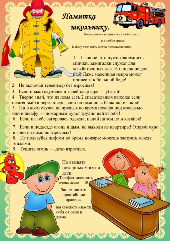 Внимание!!!!