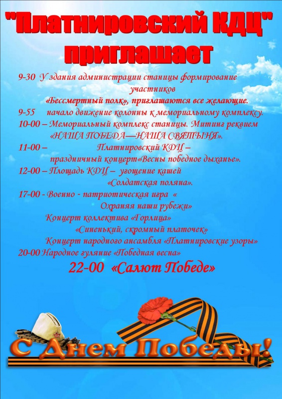 Администрация поселения приглашает....