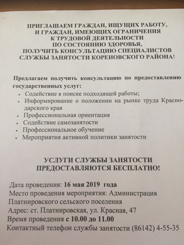 Информация....