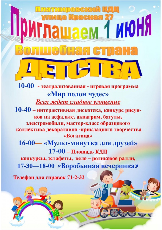 ПРИГЛАШАЕМ В ВОЛШЕБНУЮ СТРАНУ ДЕТСТВА!!!!!