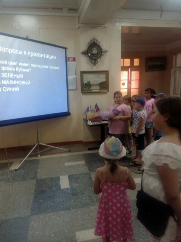 День символов Кубани