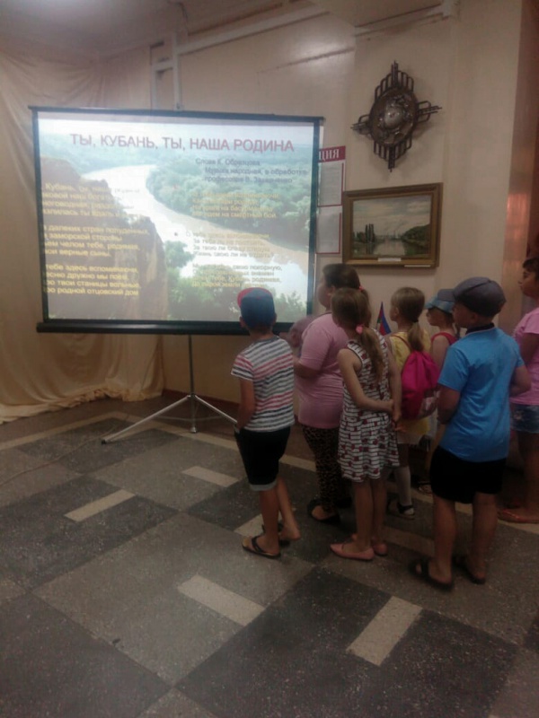 День символов Кубани