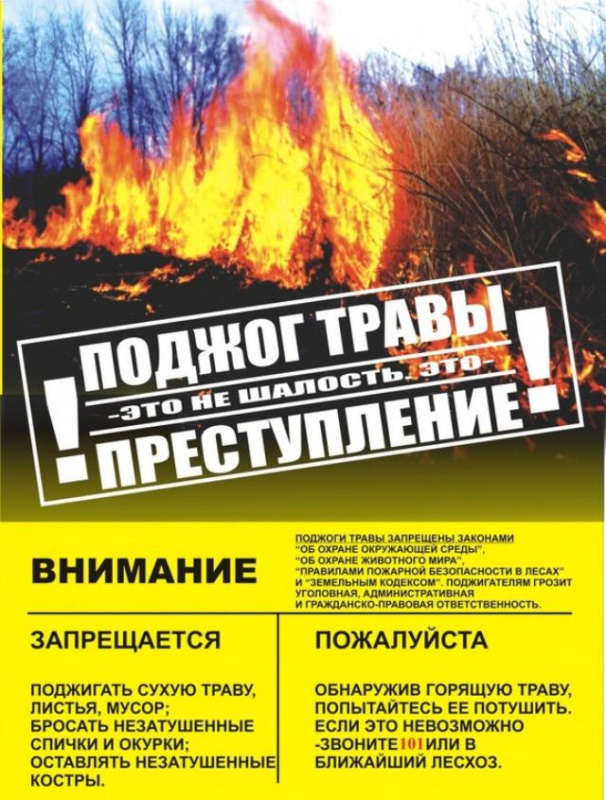 Внимание!