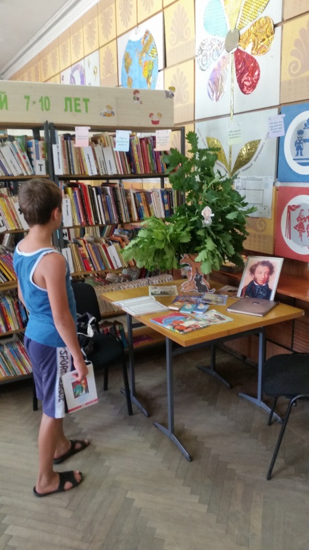 Пушкинский день